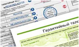 Гарантийный срок на летнюю обувь