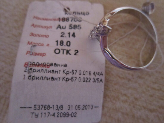 Можно ли вернуть или обменять ювелирное изделие