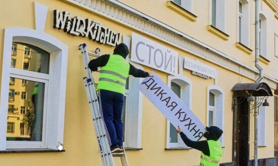 О вывесках на русском языке